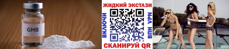 БУТИРАТ оксибутират  Купить где  Кукмор 